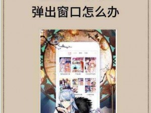 歪歪漫画登录页面免费漫画入口弹窗，优质漫画每日更新，涵盖各种类型