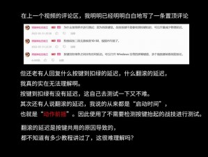 艾尔登法环翻滚延迟现象深度解析：探究动作延迟背后的原因与影响