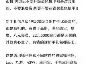 解神者11月最新兑换码全揭秘：11月礼包兑换码汇总独家分享