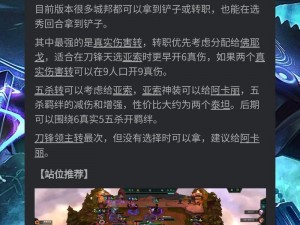 金铲铲之战：亚索装备的核心策略与搭配艺术探索