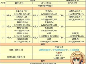 FGO手游攻略：赝作手稿真高效刷取方法与获得详解