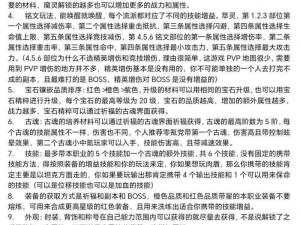 黑暗之潮契约钻石使用指南：策略攻略与高效利用技巧揭秘