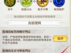 武魂2副本攻略：持续高伤害输出的关键要点解析