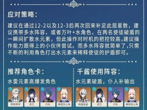 双生视界演习通关阵容搭配攻略：如何构建高效战斗阵容推荐攻略