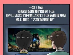 日本电影部长留下来加班，原来是在为这款限定周边商品做设计