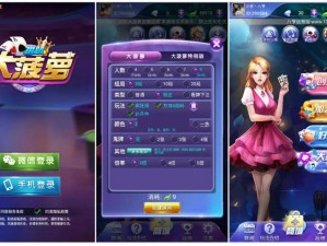 大菠萝福建官方隐藏入口 ios，安全稳定的游戏平台