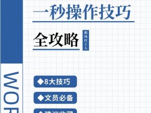 掌握高效文件操作技巧：请出示文件实用指南分享