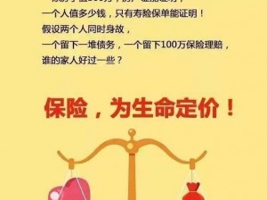 保险女王和她的商业保险：一份保驾护航的优质保险计划