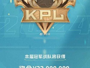 12月14日KPL秋季赛总决赛：QGhappy战队迎战强敌，谁能荣膺桂冠？