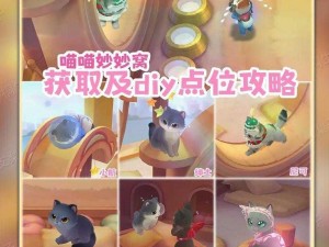 金铲铲之战S6猫咪棋手位置攻略：探索猫咪与核心棋子协同之道