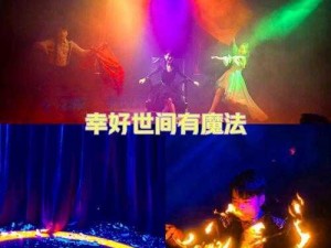 魔法对决震撼瞬间：路人视角下的魔法战斗精彩体验