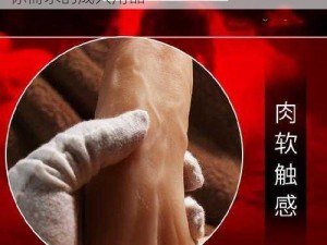 男男激情做爰Gay 片太子，一款真正满足你需求的成人用品