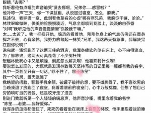 教官被狂 C 躁到高潮失禁小说男男：军事题材的耽美小说