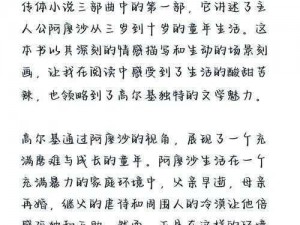 网络小说家成长之路：新手赚钱全攻略