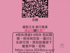 哔咔官网 PICACG 漫画杂志，二次元世界的梦幻之旅