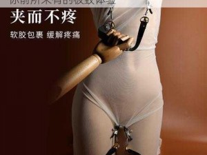 肉体深欲 K8 经典系列成人情趣玩具，给你前所未有的极致体验