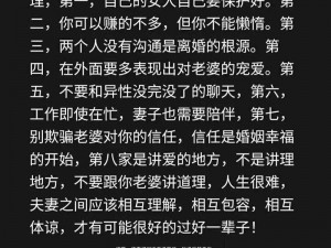 女人叫床说的粗话全集，提升夫妻生活质量的必备好物