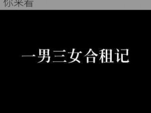 深圳合租记完整版免费阅读小说，都市白领合租记，精彩剧情等你来看