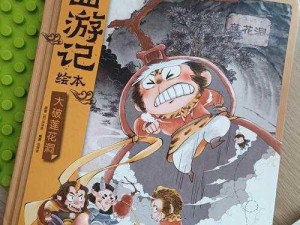 大破莲花洞全新正版——趣味解谜游戏，锻炼思维能力