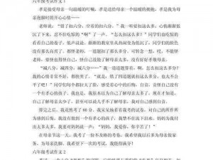 考试没试过被罚室处罚作文——助你轻松应对考试压力