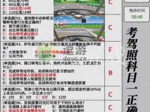 关于打工生活模拟器中科目考试地点的探索之旅