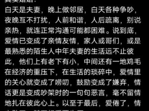 老王头的春天小说：讲述老王头与邻居刘寡妇的爱情故事