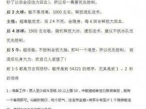 大话西游手游：杀塔攻略之最佳阵容搭配秘笈，战斗胜利有保障