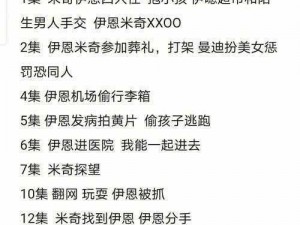 米奇 7777 最新地域网名是什么？带你了解米奇 7777 地域网名背后的故事