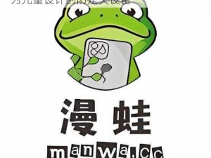 漫蛙 manwa 防走失站安卓版——一款专为儿童设计的防走失设备