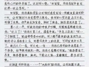 温柔又暴躁的妈妈 500 字作文（可降解环保塑料袋）