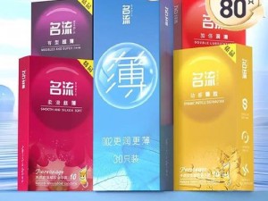 男生和女生一起差差差很痛的声音 安全套 薄至 0.01 毫米 超润滑 延时持久