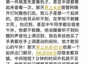 震惊父亲竟睡遍宿舍 6 个人，这是什么原因？