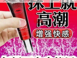 天天躁夜夜躁狠狠躁 2021 牛牛，专业成人用品，让你欲罢不能