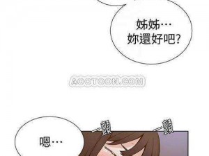 秘密教学漫画免费观看画涯：带你领略不一样的精彩世界