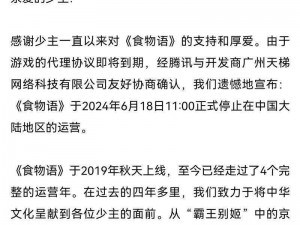 关于食物语名伶绝唱副本打法及活动奖励详解的介绍