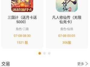 桃子游戏 1000 款免费手游大全，海量游戏免费畅玩，涵盖各种类型，满足不同玩家需求