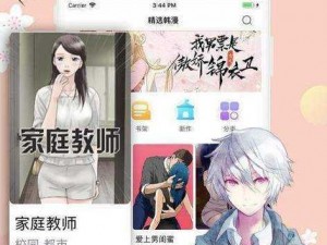 羞羞漫画登录页面免费漫画入口页面破解版，拥有海量高清漫画资源