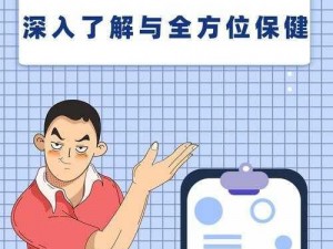 购买男性生殖图片大全大图，了解男性生殖健康知识