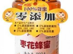 100%等于零添加、零防腐、零污染的健康好蜂蜜