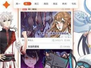 歪歪漫画 ss 的入口页面登录秋蝉，一款适合漫画爱好者的在线漫画阅读 APP