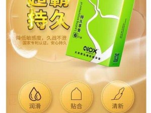 欧美大群交 100% 天然乳胶避孕套，更薄更贴合，让你尽享激情时刻