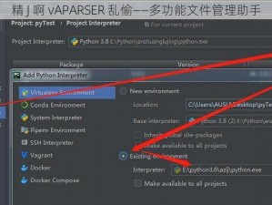 精 J 啊 vAPARSER 乱偷——多功能文件管理助手