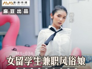 天美传媒一二三区：高品质影视资源，满足你的各种需求