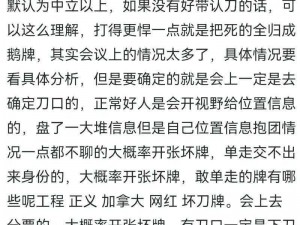 鹅鸭杀工程师隐秘藏匿地点大揭秘：游戏攻略与躲避技巧全解析