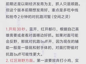 刀塔传奇玩家进阶过程中的误区解析：从误选英雄到战斗策略探讨