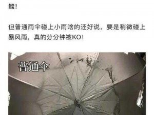 优质雨伞，以我的长度试试你的深度