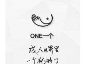 致敬韩寒ONE.YG99.AQQ 一个含多种珍贵原料的实用商品