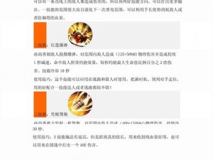 王者荣耀孙尚香攻略：全解析英雄玩法与超全解读指南