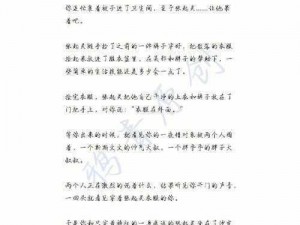 网红肉干，口感细腻，校花被肉干高 H 潮文不断，根本停不下来