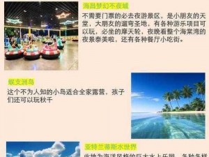 全家一起来，徐娜最经典的一句，旅游购物的绝佳选择——海南游